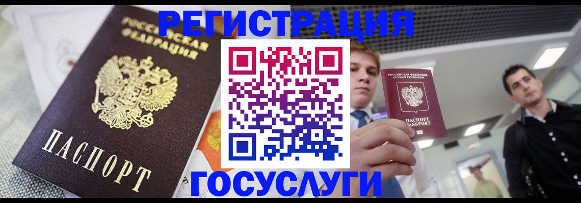купить прописку в Павлово